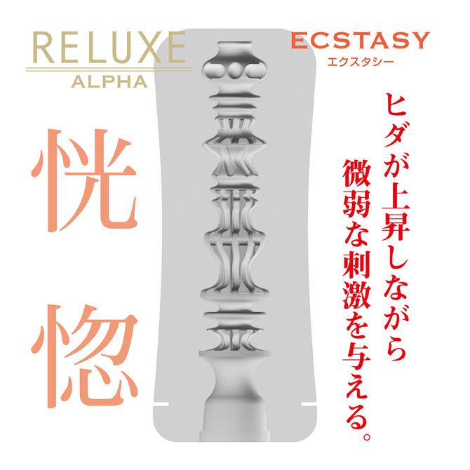 〔日本原裝進口〕EXE RELUXE ALPHA ECSTASY《恍惚柔軟型》可重用飛機杯 (透明紅色)