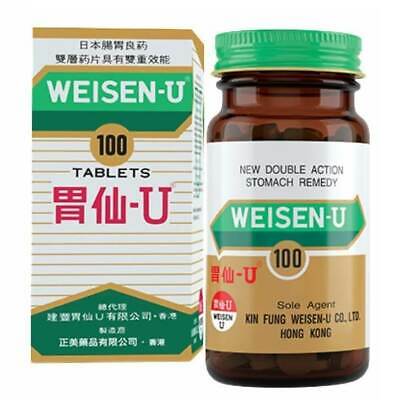 胃仙U - 腸胃良藥 胃仙U丸 100粒