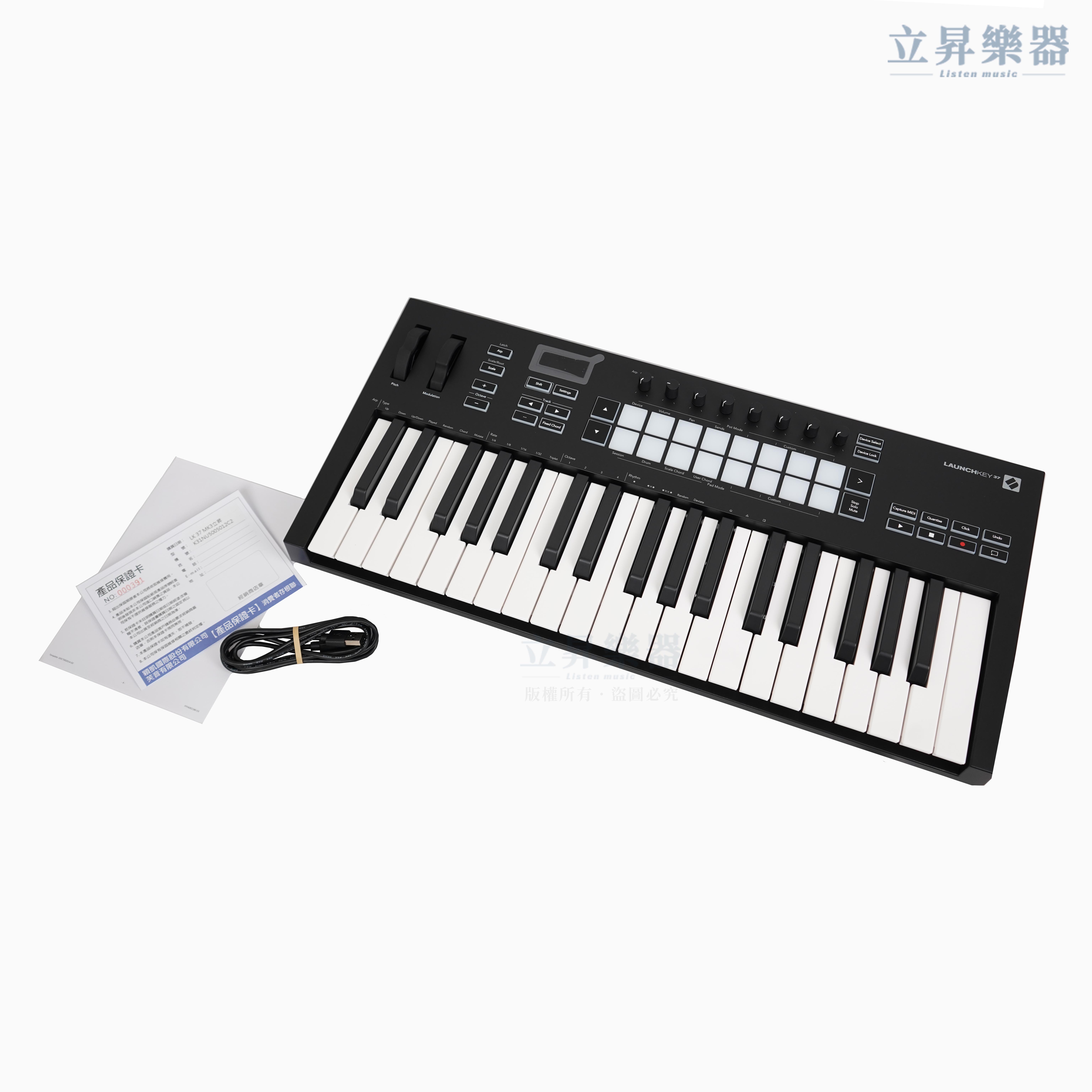 Novation 第三代 Novation Launchkey MKIII 主控鍵盤 【37鍵】 第 3 張圖片｜三峽鍵盤 / 鋼琴