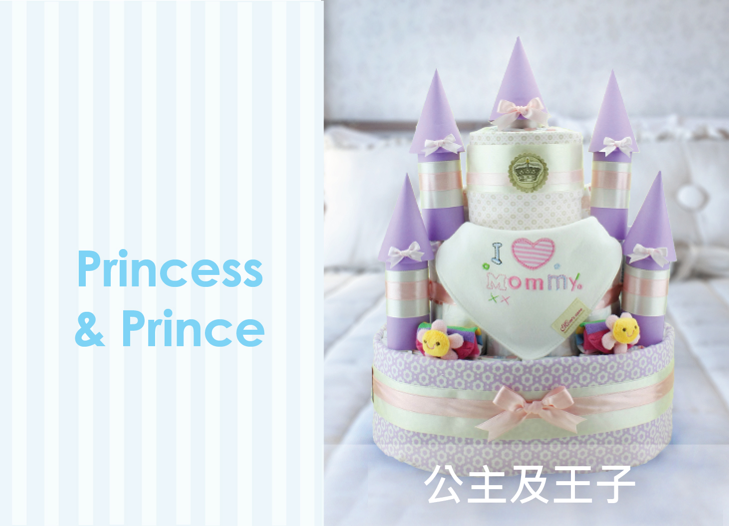 Diaper Cake Hong Kong