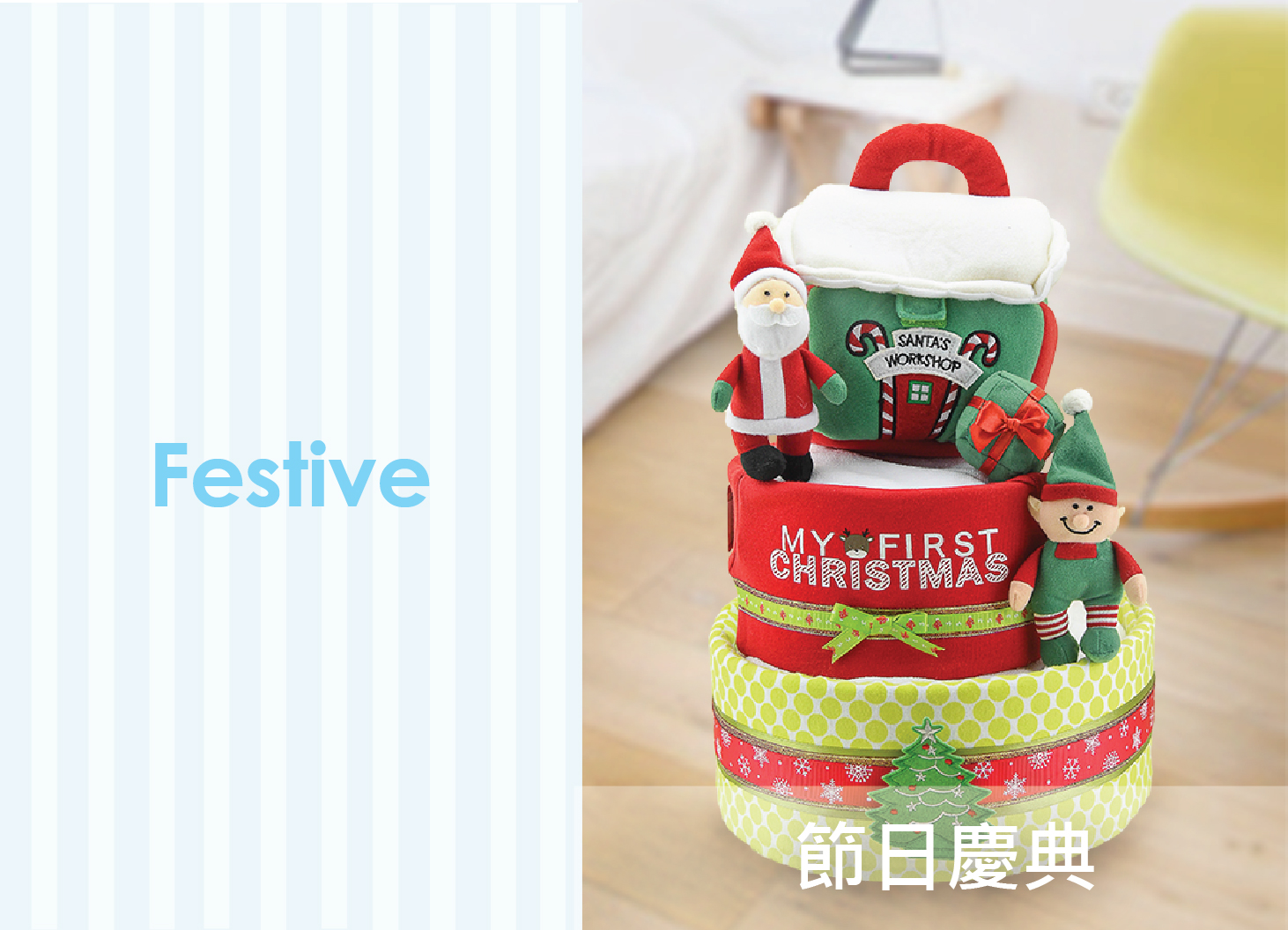 Diaper Cake Hong Kong