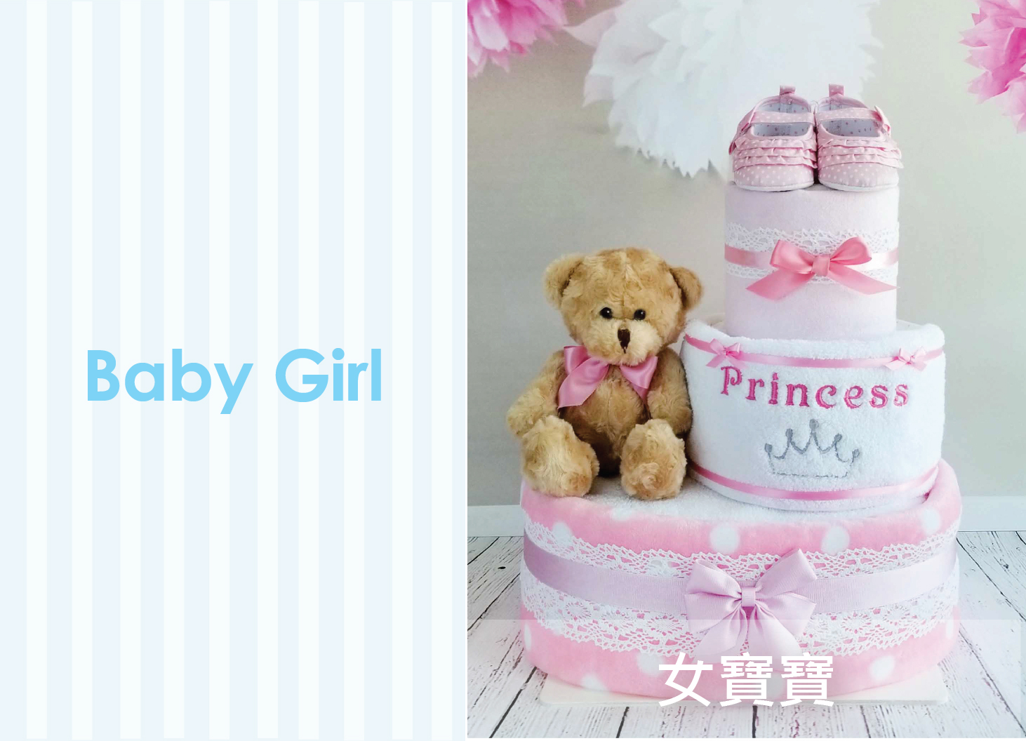 Diaper Cake Hong Kong
