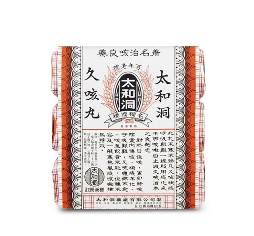 太和洞 - 太和洞久咳丸 – 6樽裝 – 100% 香港製造