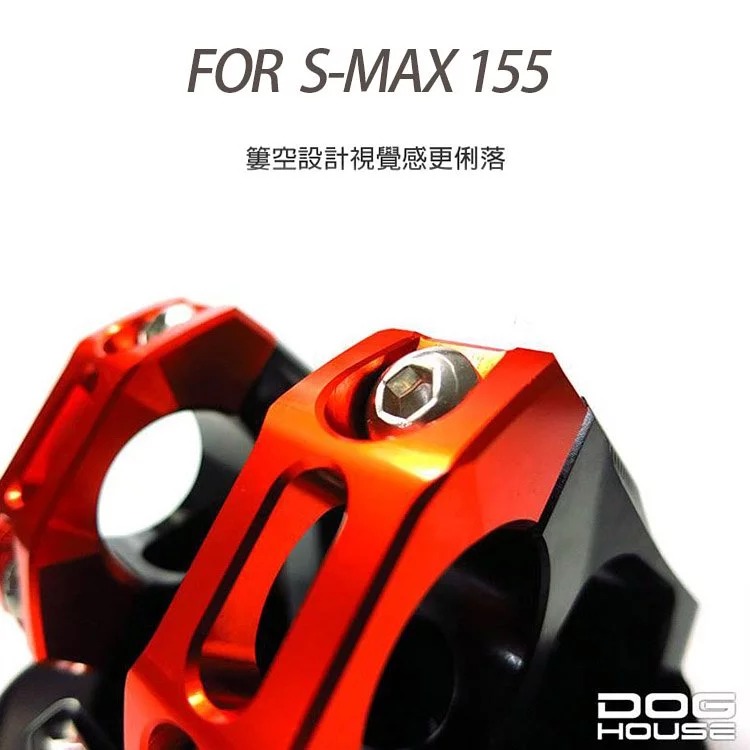 DOGHOUSE 惡搞手工廠 S-MAX 155 3D龍頭座組