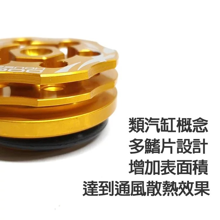 DOGHOUSE 惡搞手工廠  鋁合金 油底殼 散熱螺絲