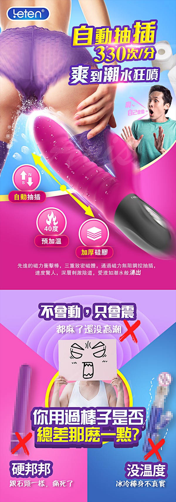 LETEN 全自動衝擊棒 自動抽插 10頻活塞加溫震動按摩棒
