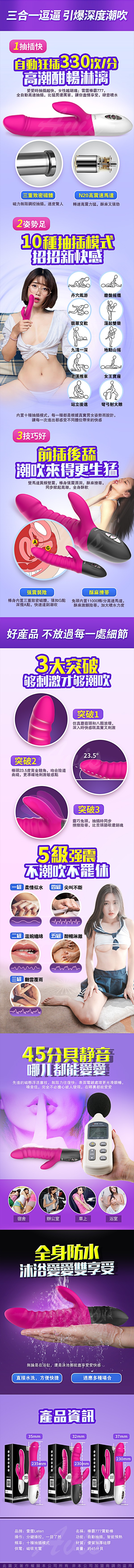 LETEN 全自動衝擊棒 自動抽插 10頻活塞加溫震動按摩棒