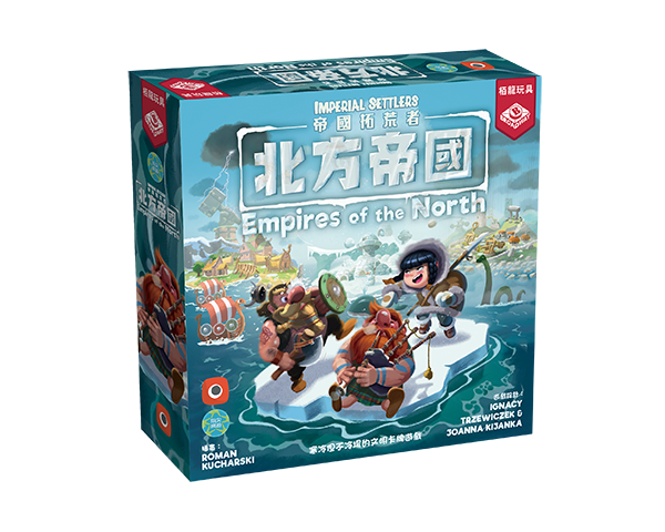 帝國拓荒者 : 北方帝國