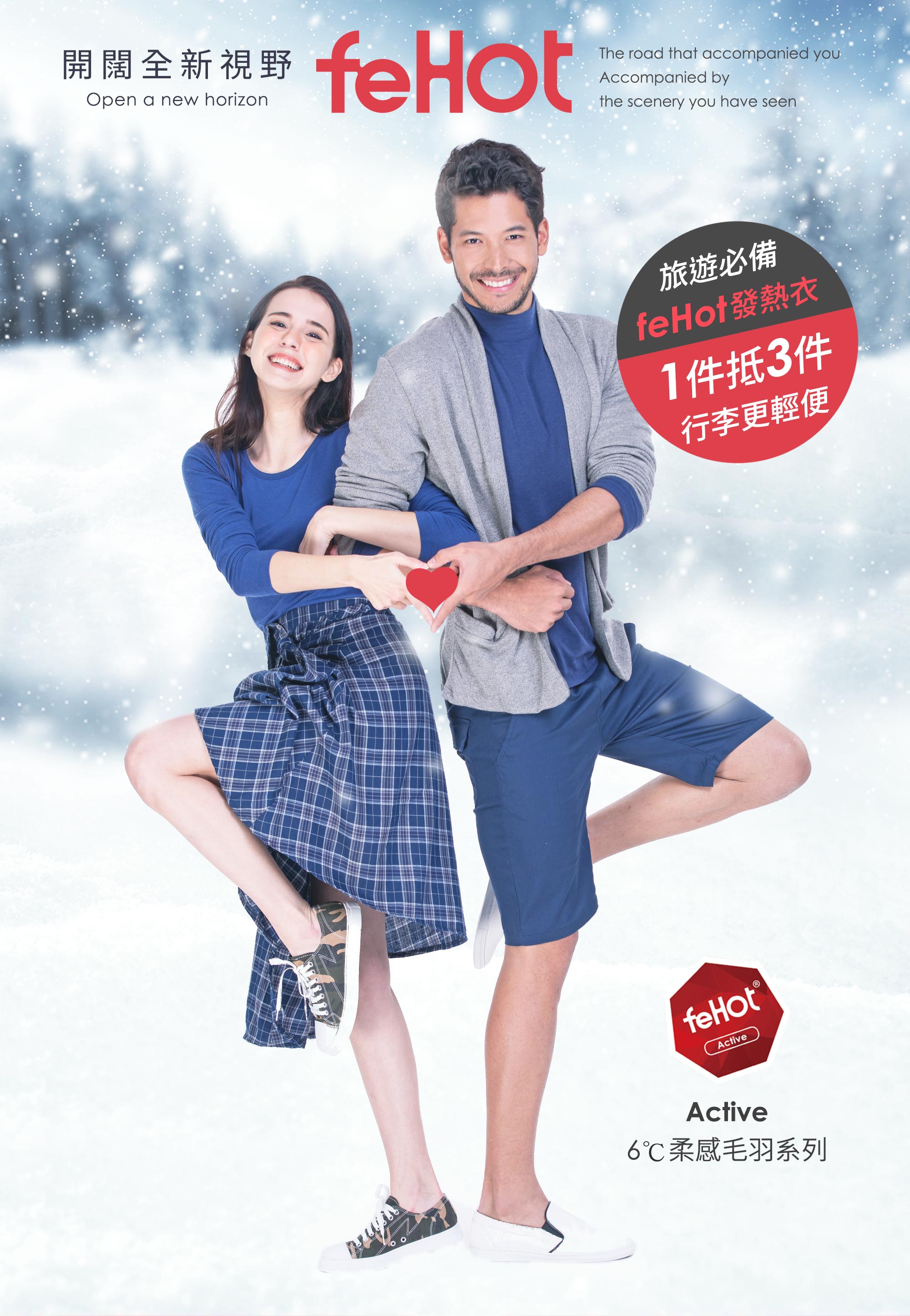 發熱衣推薦，真正發熱衣原理選對才有效