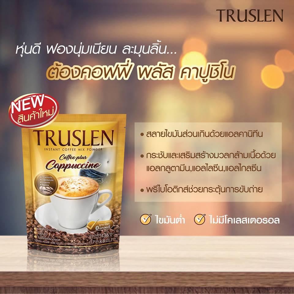 泰國Truslen Coffee Plus Cappuccino 卡布奇諾咖啡 136g (17g×8小條)