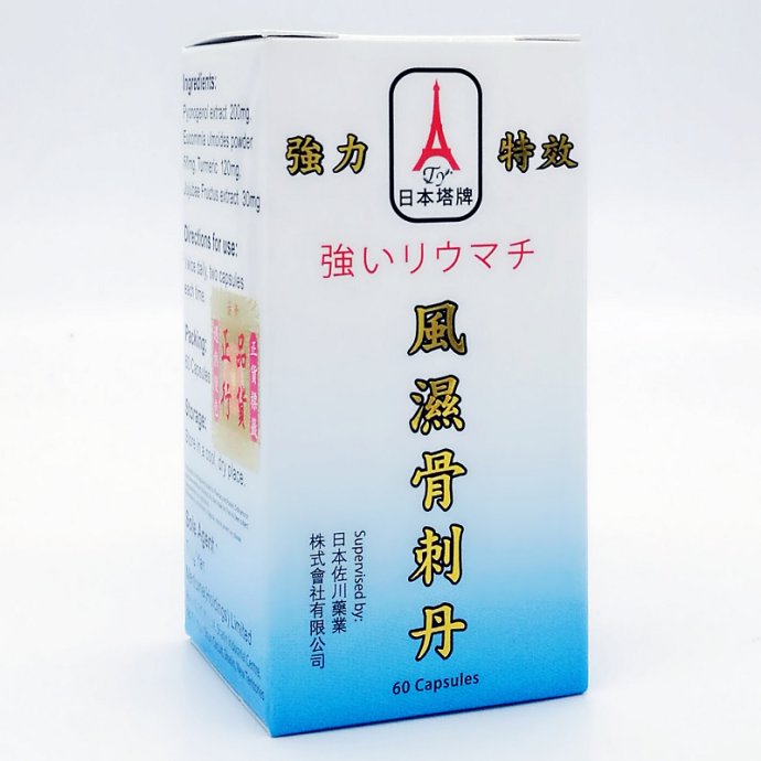 日本塔牌 - 強力特效風濕骨刺丹60粒