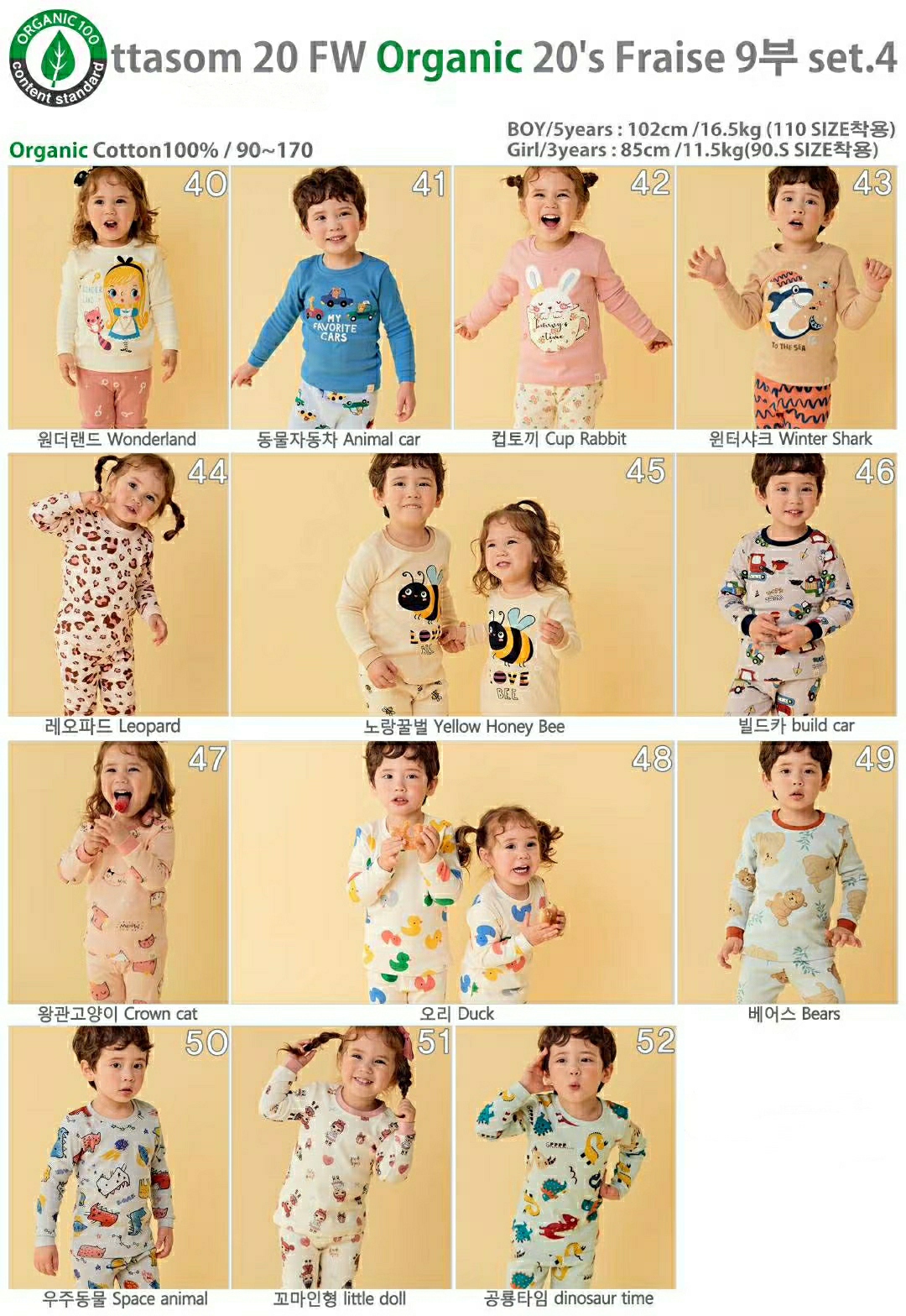 韓國 TTasom Organic新款家居服20201012A