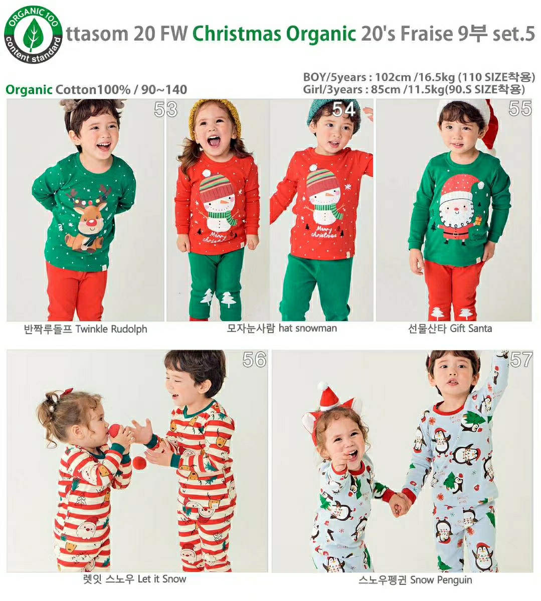 韓國 TTasom Organic新款家居服20201012A