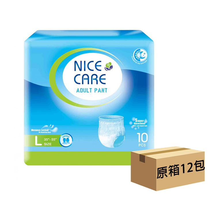 Nice Care 安心寶 - 彈性成人復健褲/拉拉褲 (大) | (原箱12包 x 10片)