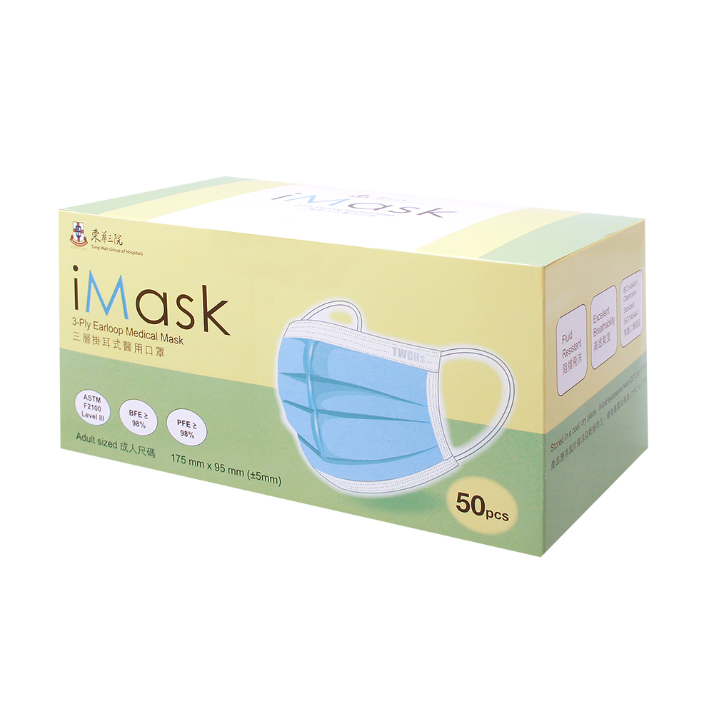 TWGHs iMask Level III Medical Mask (50pcs)