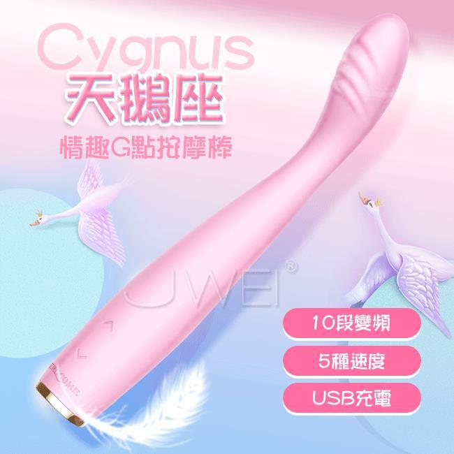 Erocome - Cygnus 天鵝靈巧震動棒