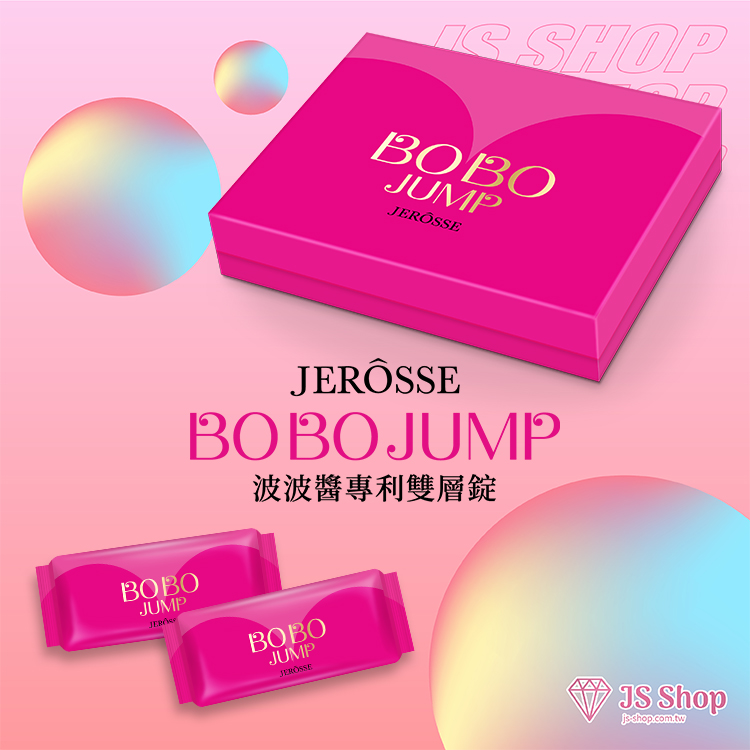 JEROSSE 婕樂纖 波波醬 專利雙層錠 BOBO JUMP (80顆/盒) 官方授權正品