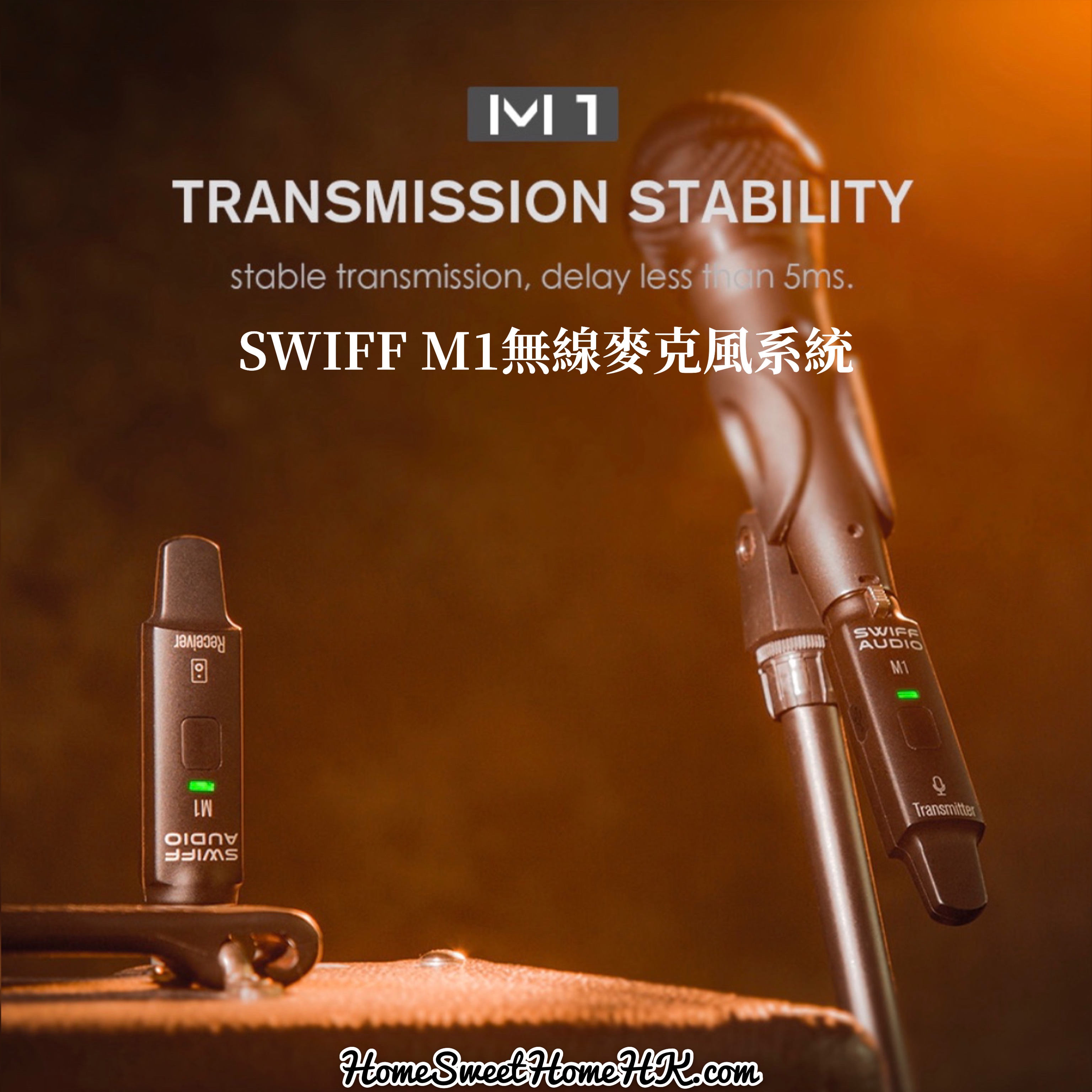 SWIFF M1無線麥克風系統📡SWIFF WS-50無線樂器系統🎸 #HSH_Mic