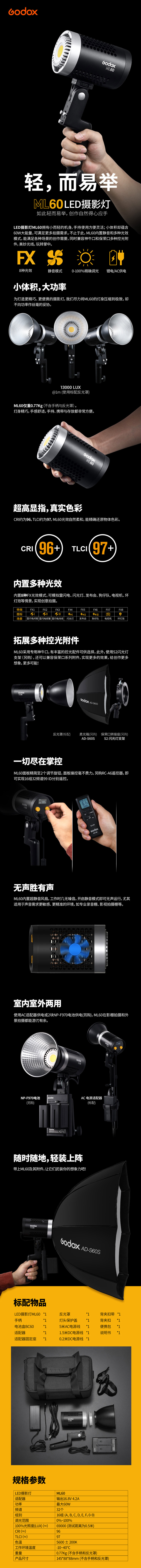 GODOX【ML60│白光版】外拍鋰電池系列COB大功率LED攝錄影燈神牛卡口