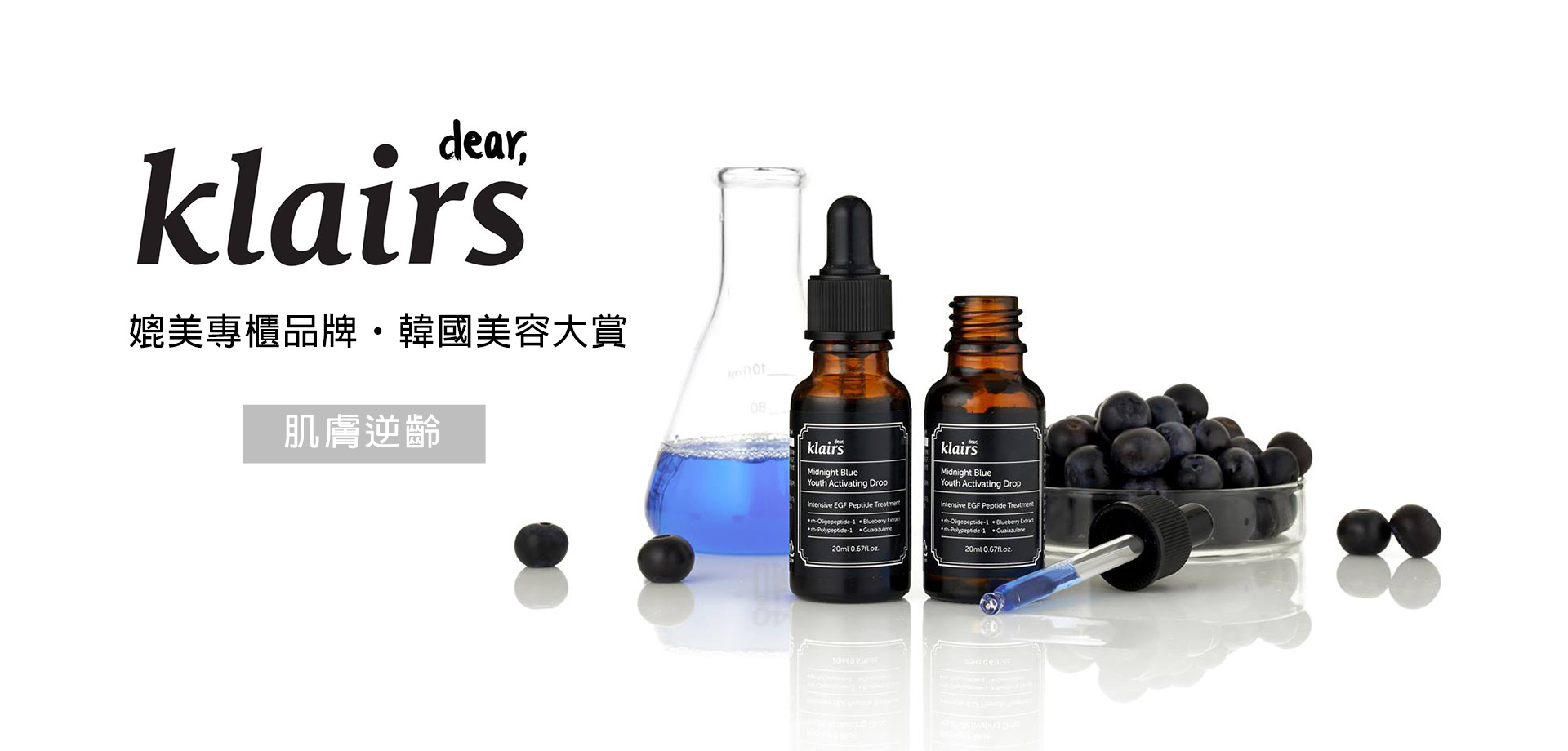 klairs,光瓷感,bb霜,bb cream,防曬,底妝,cc霜,韓國美妝,美妝,氣墊粉餅,防曬乳,淡藍防曬乳,清爽防曬,午夜美肌,修復霜.痘痘泛紅,曬傷,鎮靜,鎮定肌膚,敏感肌,痘疤