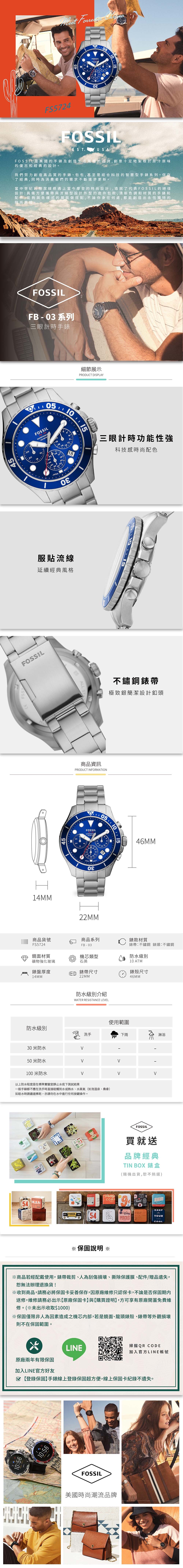 萬年鐘錶 - Fossil  Bronson  潛水面盤三眼計時男錶  FS5724   錶徑46MM