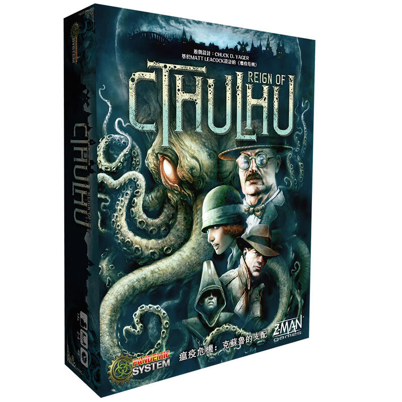 瘟疫危機 克蘇魯的支配 PANDEMIC REIGN OF CTHULHU 繁體中文版