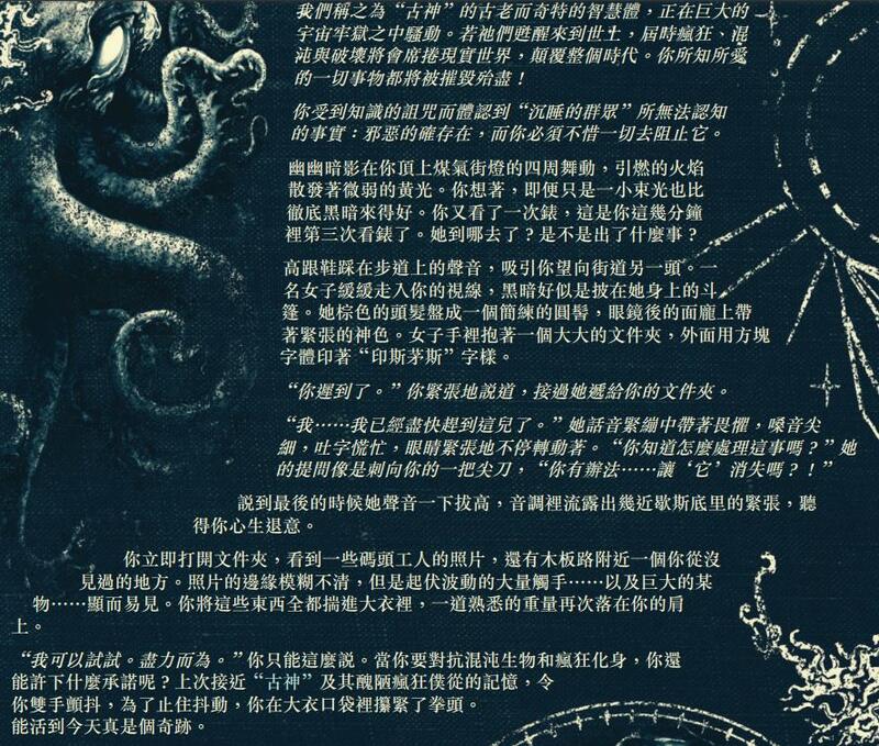 瘟疫危機 克蘇魯的支配 PANDEMIC REIGN OF CTHULHU 繁體中文版