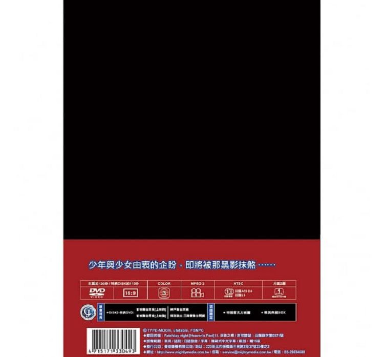 Fate/HF II迷途之蝶精裝版DVD