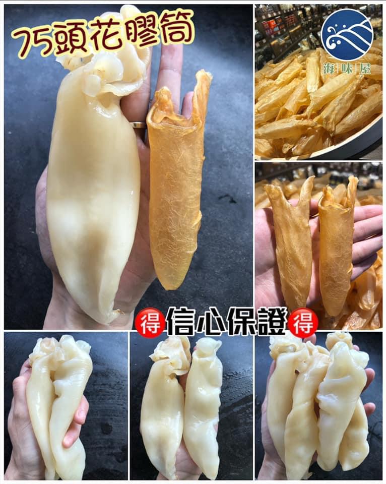 H17899 75頭一級鴨包花膠筒 (75g)