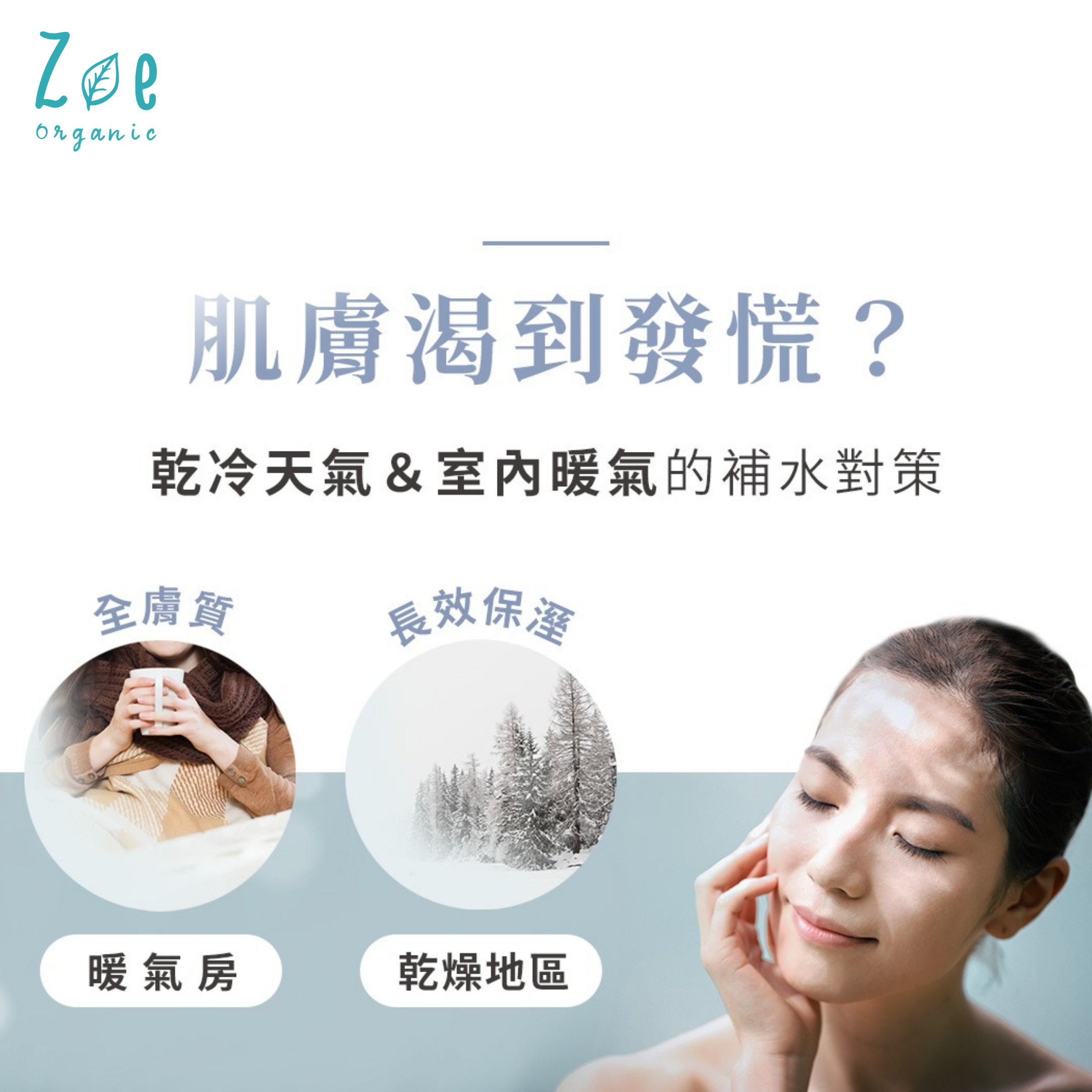 童顏有機使用有機棉布膜,配合歐美乾燥氣候,調整成分油脂比例,打造暖氣房敷 15 分鐘也沒問題的沒藥深層水潤面膜
