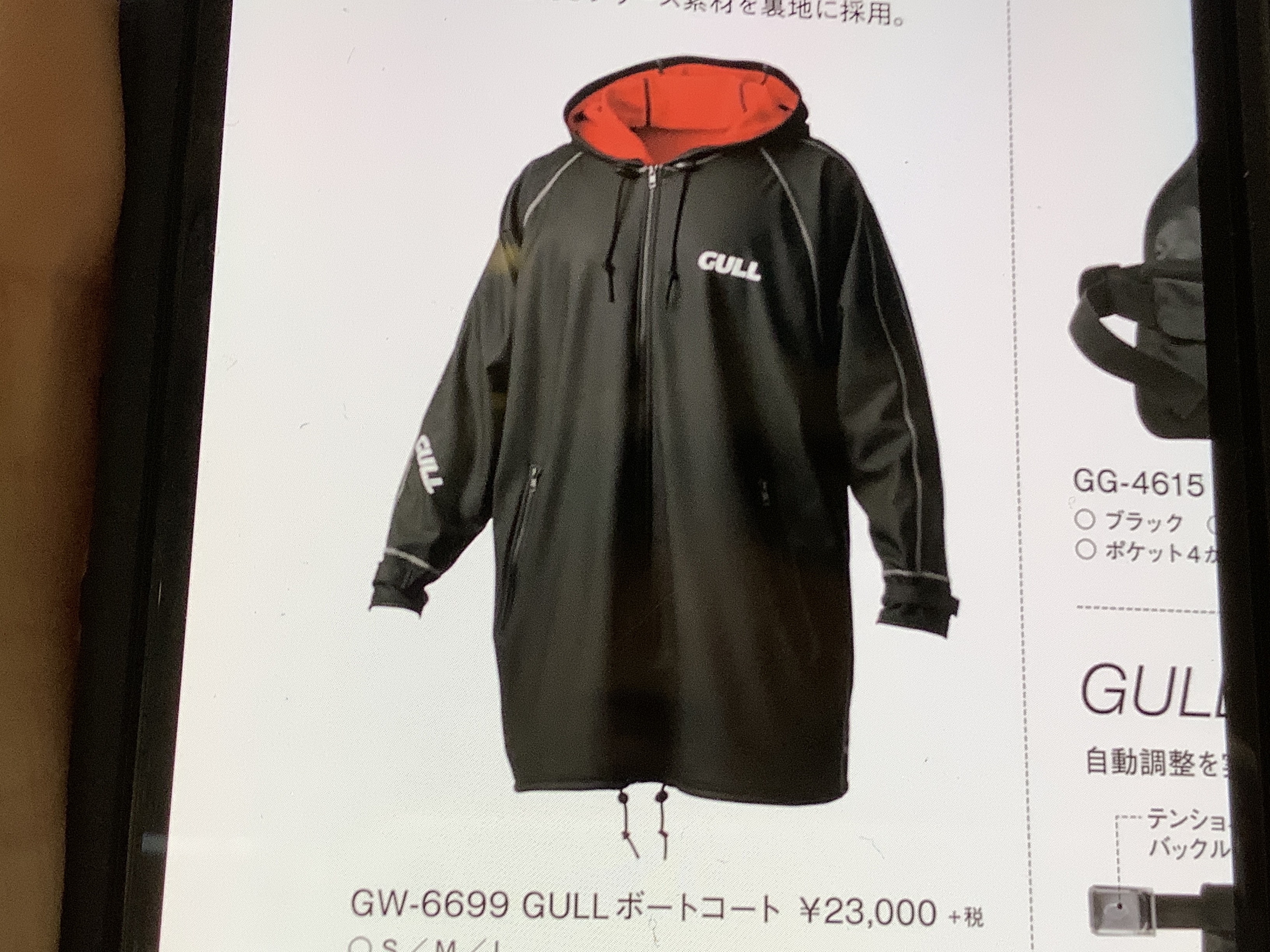悠潛GULL 船潛 大外套