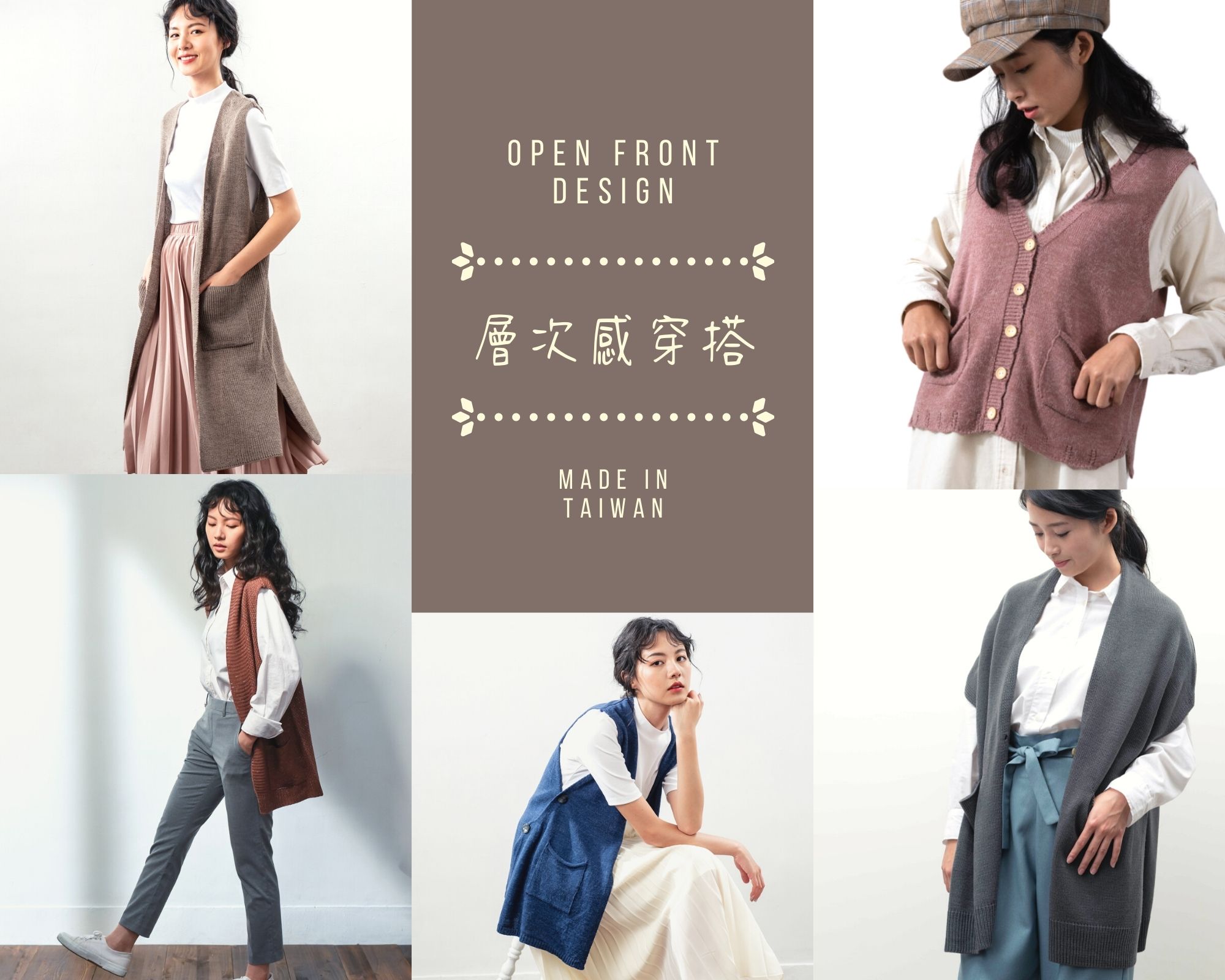 層次感穿搭目錄