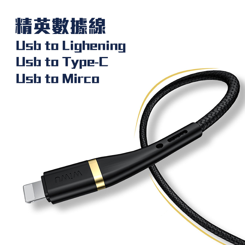 WiWU 精英系列數據線 ED-100 / ED-101 / ED-102