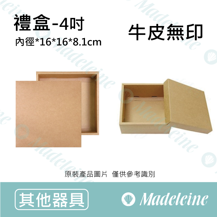 [ 其他烘焙用具 ] 禮盒-4吋 牛皮無印 原裝10入(內有分裝規格)