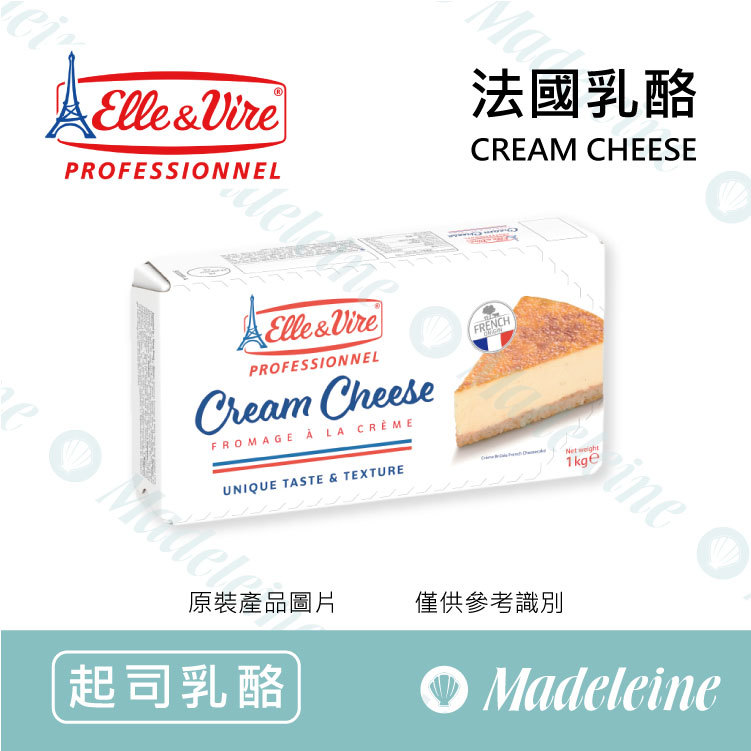 [ 起司乳酪 ] 法國 愛樂薇 法國乳酪 原裝1kg