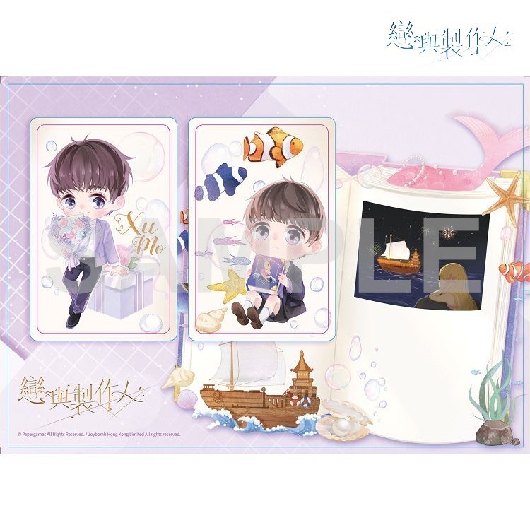 戀與製作人-卡貼-許墨