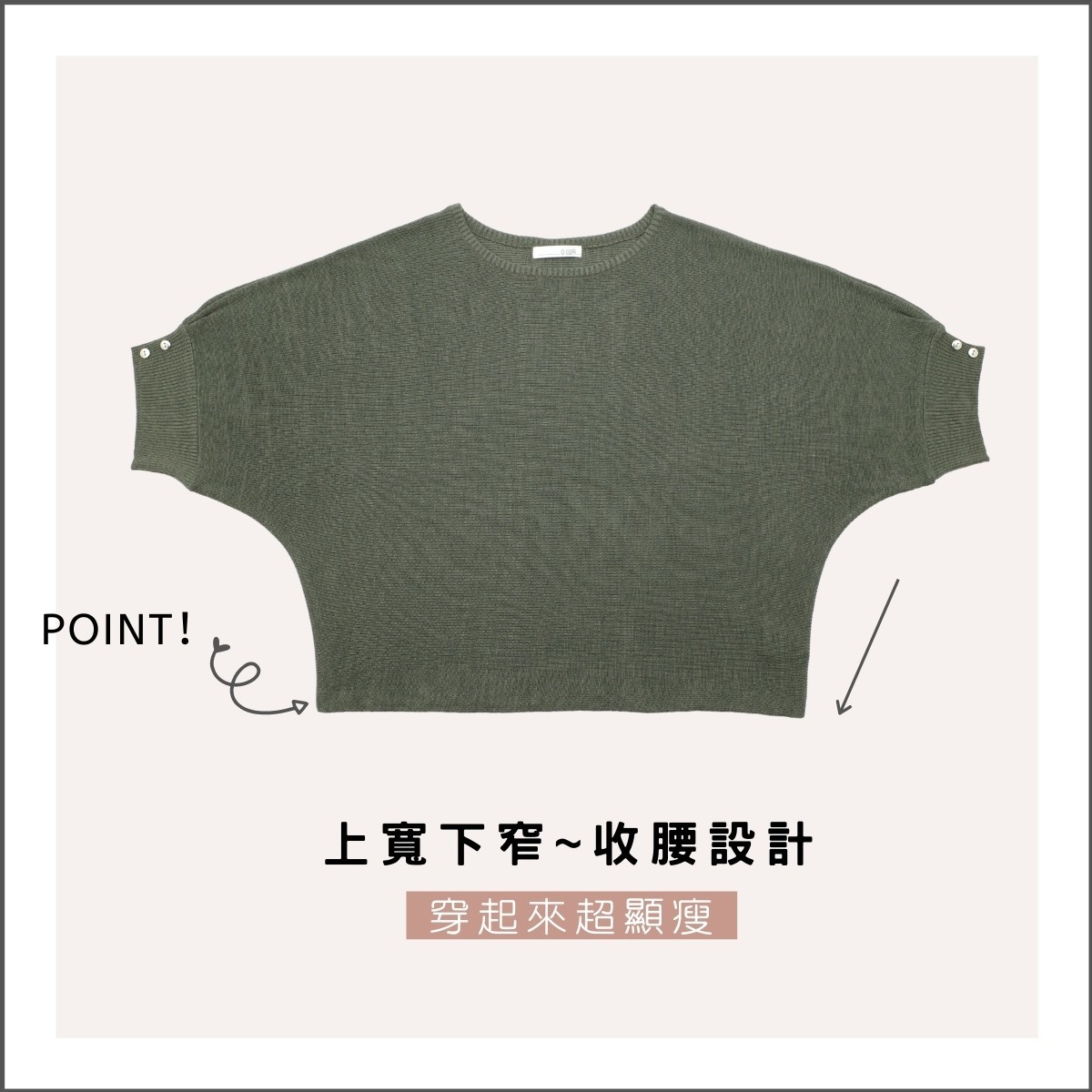 衣服收腰身的設計,穿起來腰線就出來了.