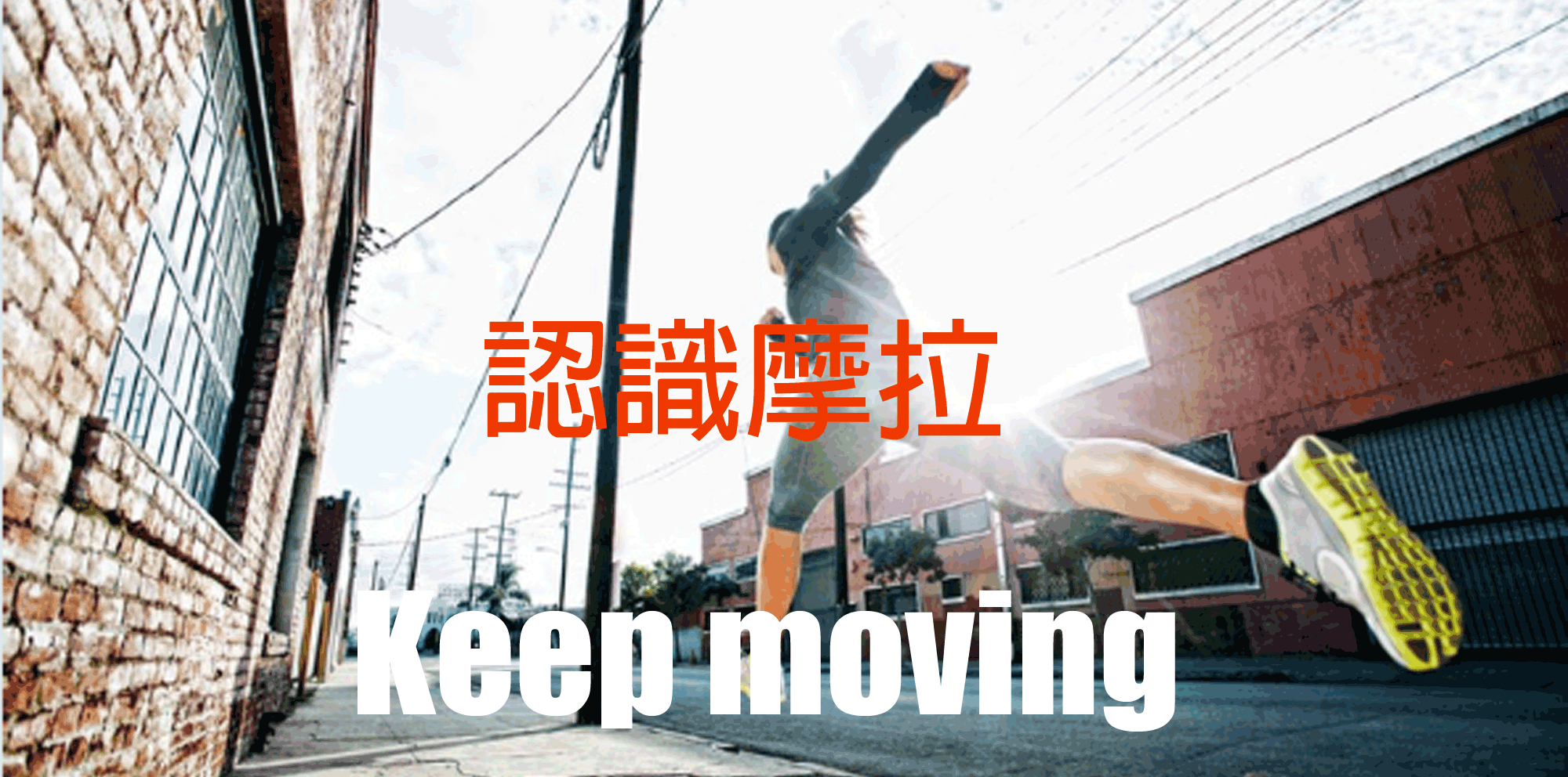 認識MOLA摩拉太陽眼鏡