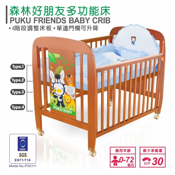 Puku cheap baby cot