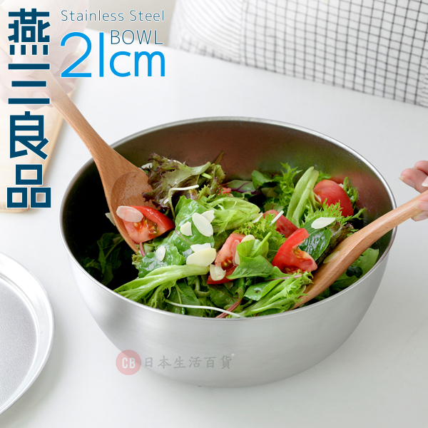 Arnest  「新銀河」不鏽鋼碗 21cm / 77708