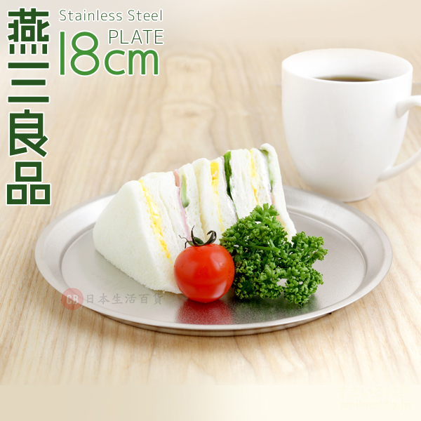 Arnest —「新銀河」不鏽鋼碟盤 18cm / 77710