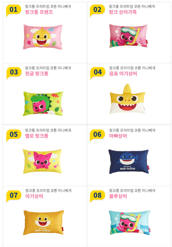 Babyshark & Pinkfong 枕頭套 / 枕頭