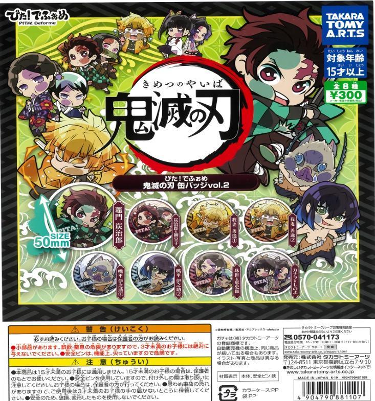 TAKARA TOMY 代理版 轉蛋 鬼滅之刃 臉貼玻璃 徽章vol.2(全8種)
