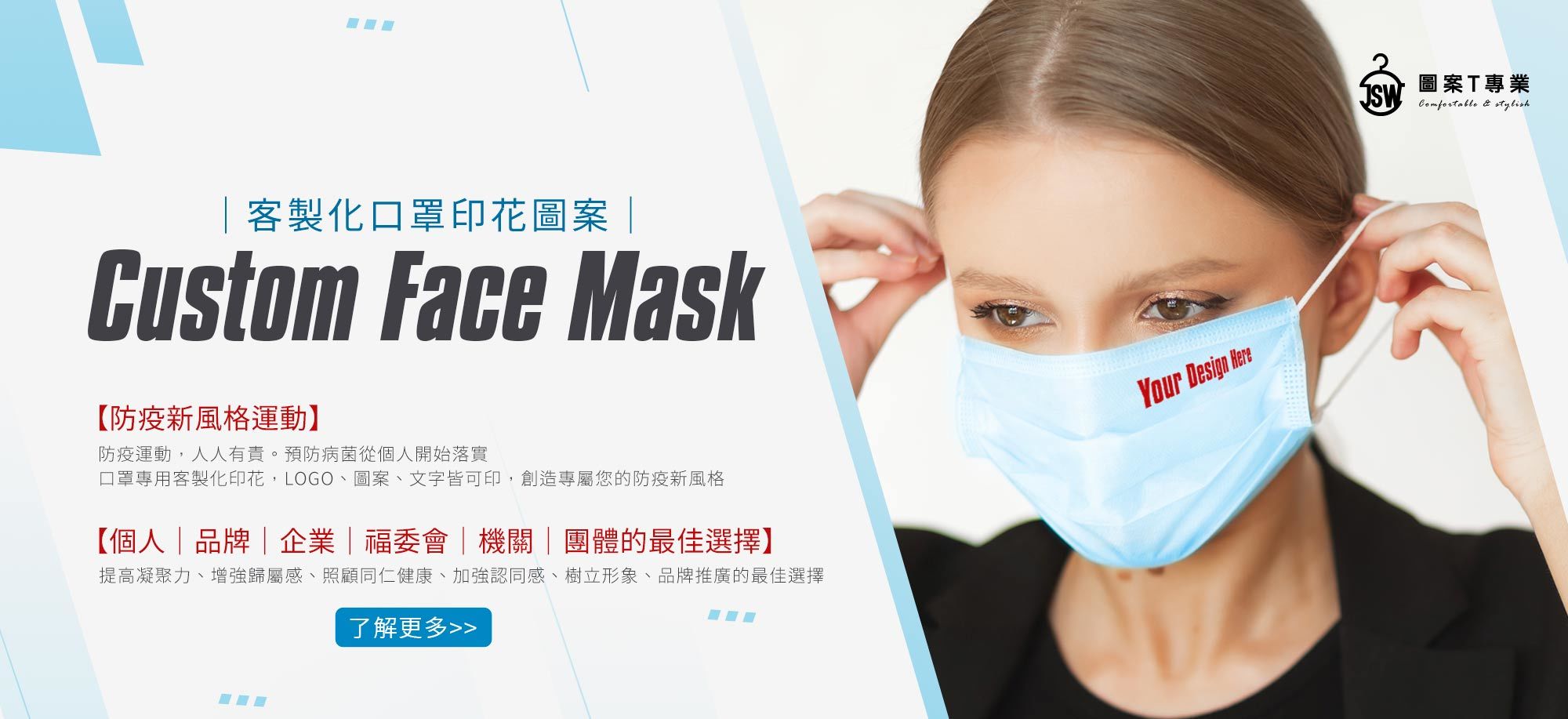 T恤,純棉,素T推薦,台北印衣服,印衣服,台北印T恤,印T恤,團體服,印圖案,少量代印,少量印刷,團體福,克制衣服,客製衣服,推薦印衣服PTT,系服,班服,球隊衣服,環保帆布袋,購物袋,潮帽,棒球帽,客製化貼紙,客製化口罩印花,燙布貼紙,無框畫,掛畫