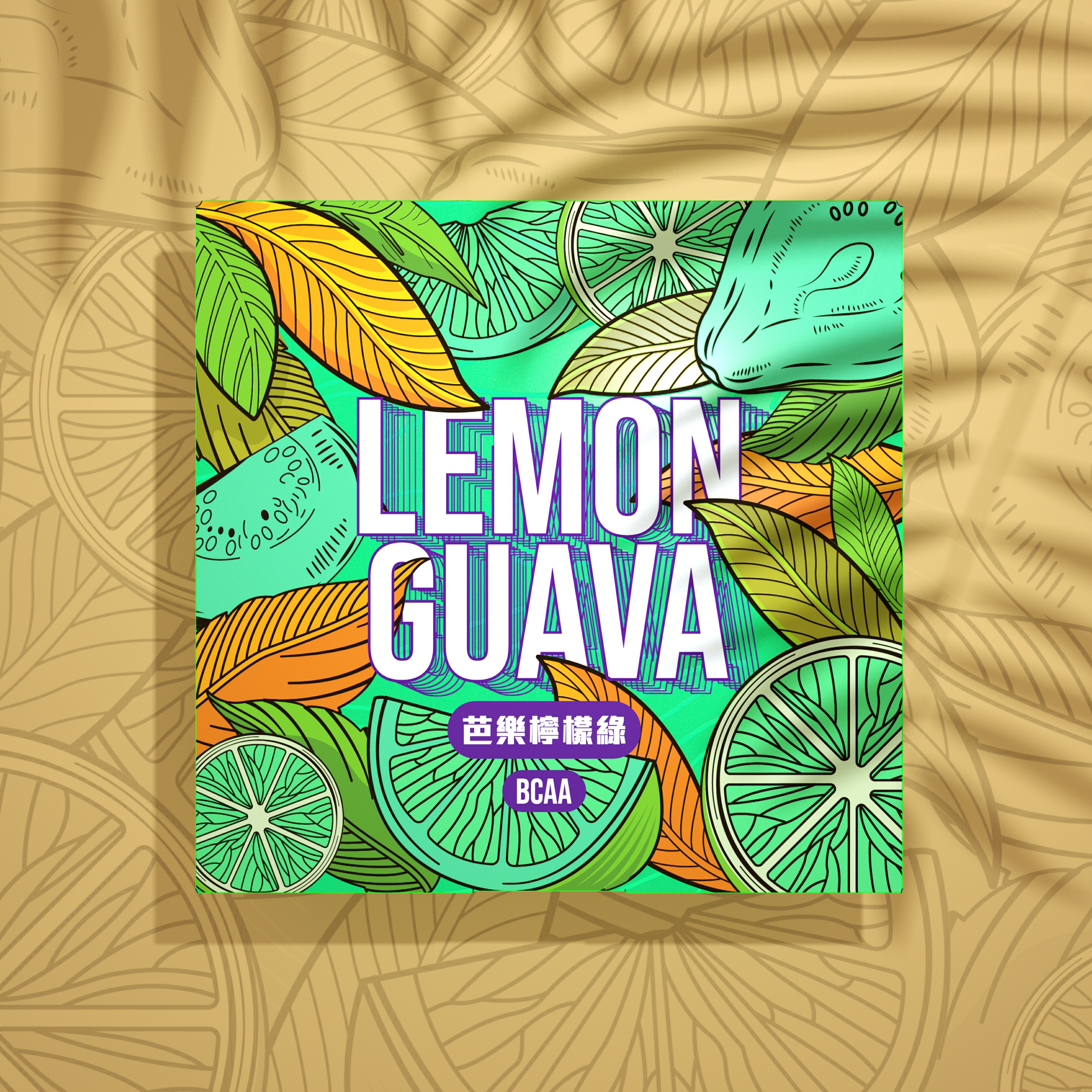 MARS BCAA 支鏈胺基酸沖劑 (芭樂檸檬綠口味)