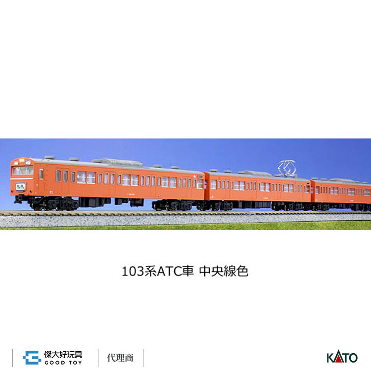 103系ATC車 中央線色 10両セット 10-515