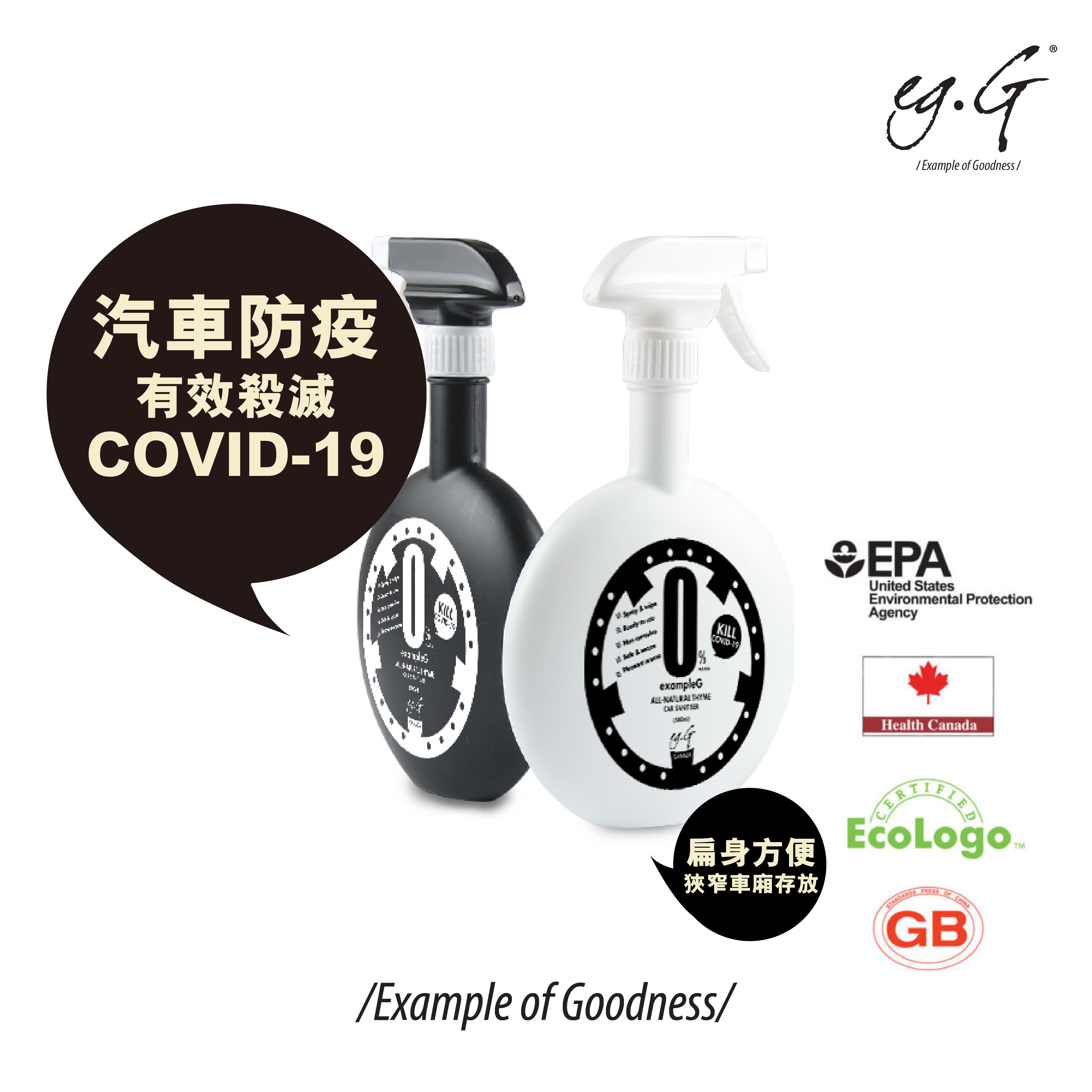 加拿大*正品*全天然百里香汽車防疫清潔消毒噴霧exampleG (顏色隨機) ✔殺死COVID-19 ✔殺死汽車座椅，安全帶，窗戶，墊子，鏡子或方向盤上的細菌的99.9％