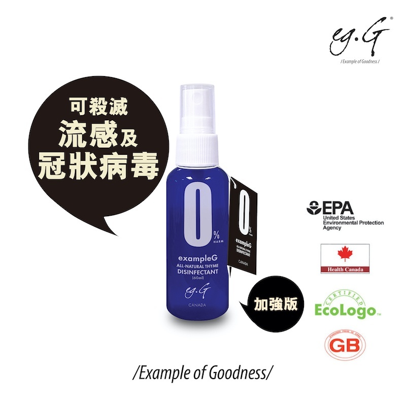 加拿大*正品*全天然百里香抗病毒搓手泡泡exampleG  (美國EPA權威認證- 有效殺滅新冠病毒- 薄荷味) ✔殺死COVID-19 ✔無刺激性 ✔無酒精 ✔高效清潔、消毒和除臭