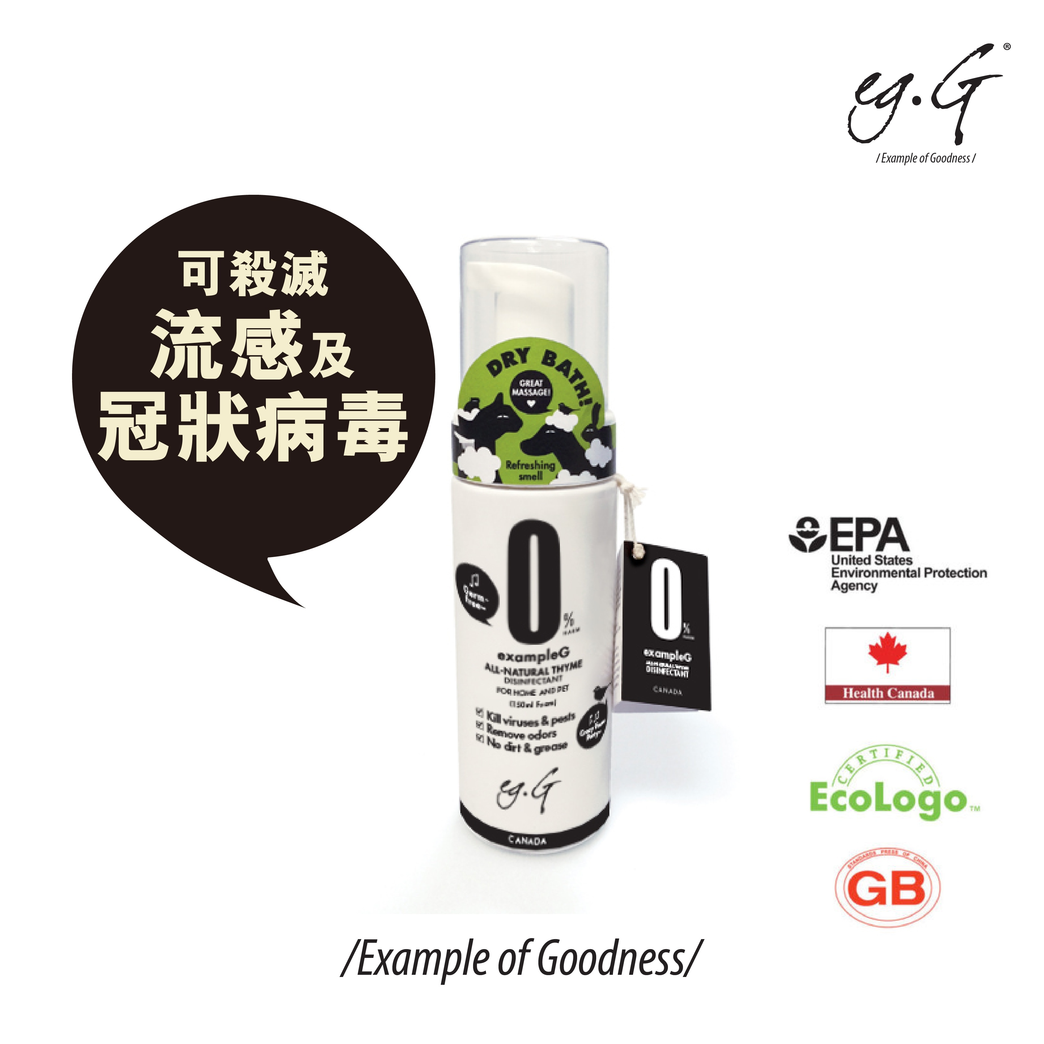 加拿大*正品*全天然百里香殺病毒搓手泡泡 (紅莓香味) ✔高效殺滅病毒（甲型流感，HIV-1，人類冠狀病毒）、細菌和真菌 ✔無刺激性 ✔無酒精