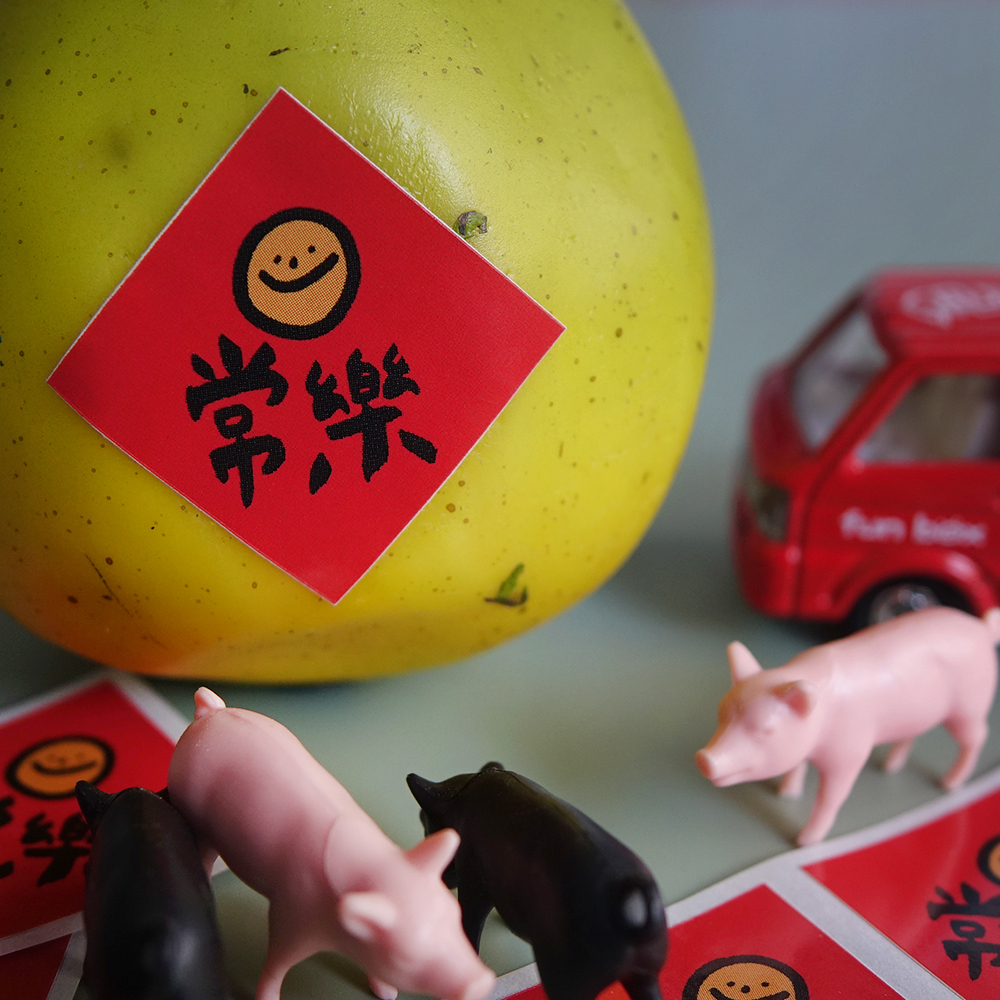 常樂春聯造型防水小貼紙